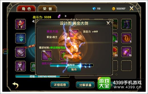 伊甸20级战士武器