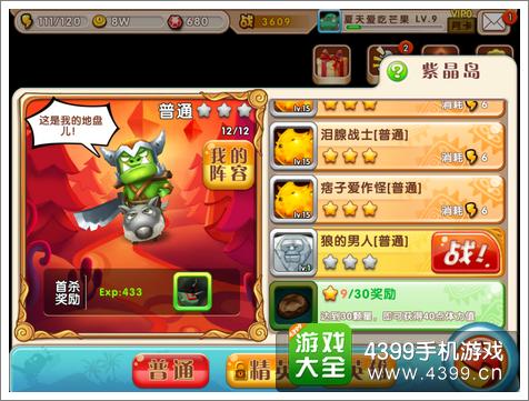 超级mt闯关加经验