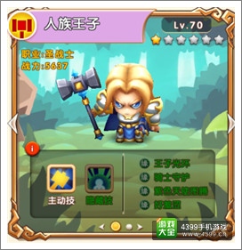 超级mt人族王子
