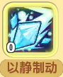魔力宝贝法师以静制动技能解析