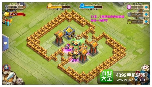 城堡争霸布局
