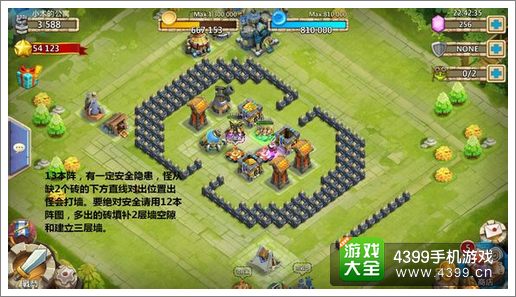 城堡争霸布局