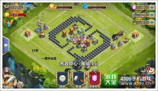 城堡争霸布局