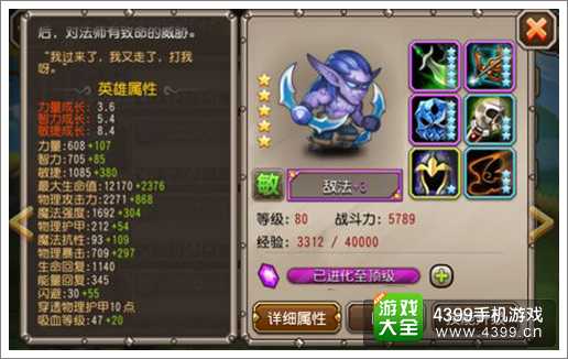 刀塔传奇敌法师