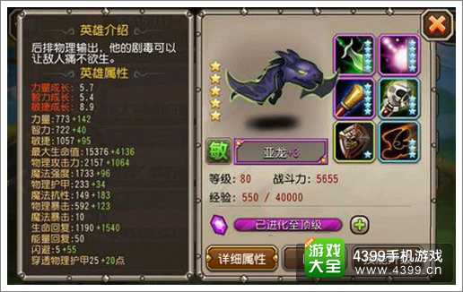 刀塔传奇亚龙