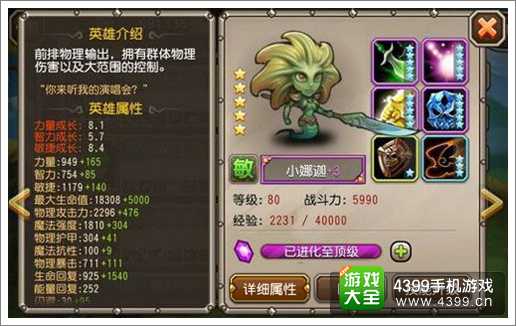 刀塔传奇小娜迦