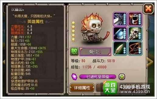 刀塔传奇骨弓