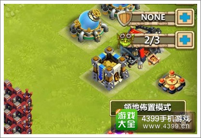 城堡争霸领地布置模式