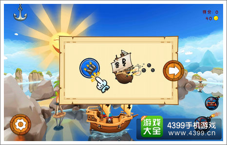 懵射海盗