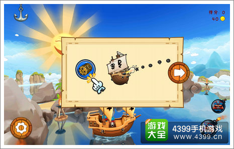懵射海盗攻略