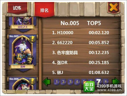 城堡争霸英雄试炼