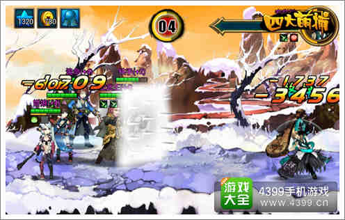 四大萌捕IOS
