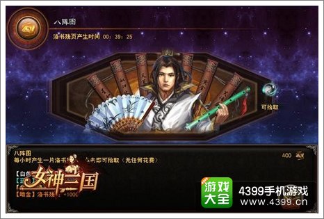 女神三国副本