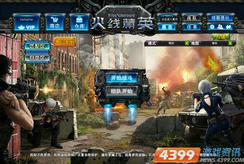 4399火线精英 现黑市交易 神秘的背后势力