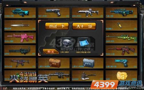 4399火线精英 现黑市交易 神秘的背后势力
