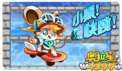 奥拉星6月6日预告