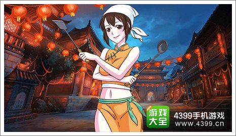 皇后成长计划2御膳主厨