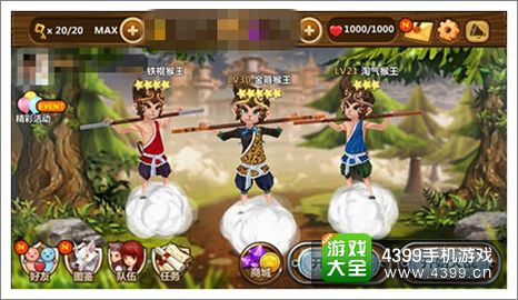 全民打怪兽猴王