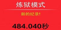 一个都不能死电脑版下载 电脑版安装教程