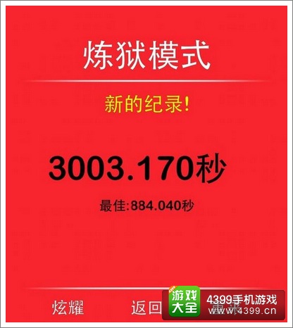 一个都不能死炼狱模式记录