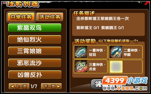  大闹天庭篇V12.1版本更新公告
