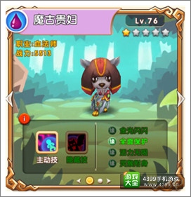 超级mt魔谷贵妇