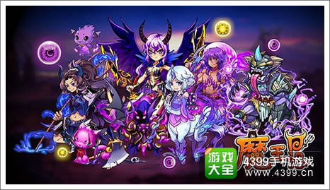 魔王日记阵容推荐