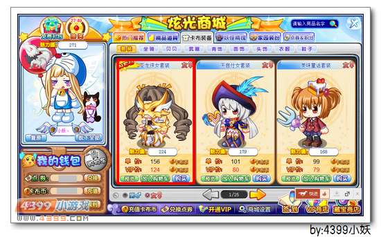 卡布西游圣龙侠女套装怎么得