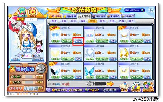 卡布西游青青狗尾草怎么得 获得方法