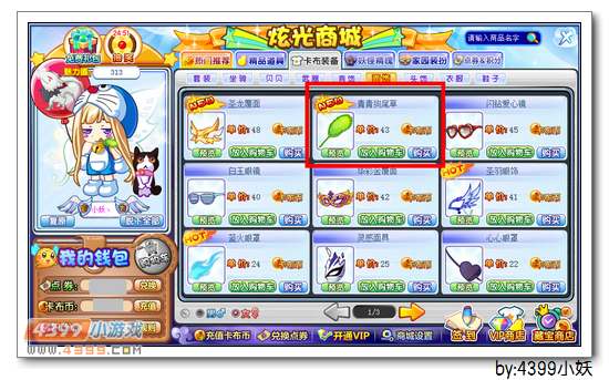 卡布西游青青狗尾草怎么得 获得方法