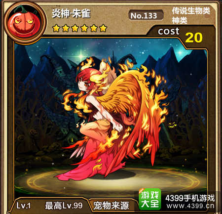 魔王日记图鉴大全