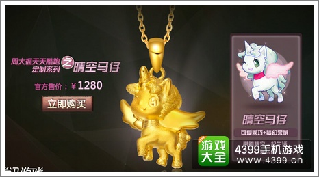 天天酷跑