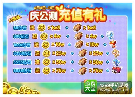 全民精灵