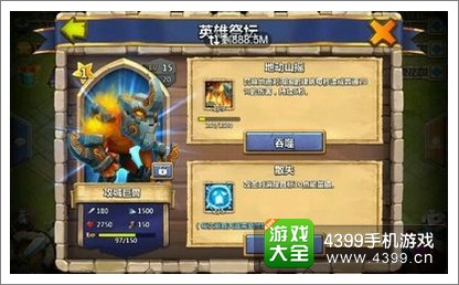 城堡争霸攻城巨兽