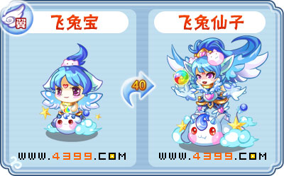 卡布西游飞兔仙子刷什么 练级