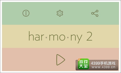 和谐2