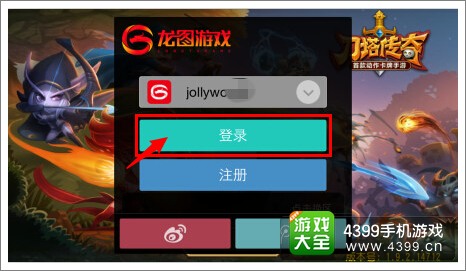 刀塔传奇