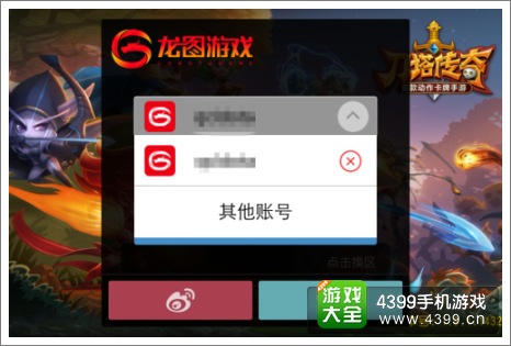 刀塔传奇