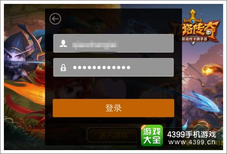 刀塔传奇