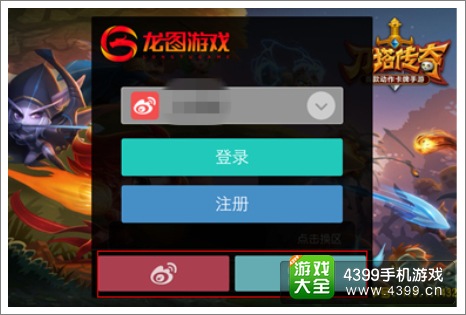 刀塔传奇