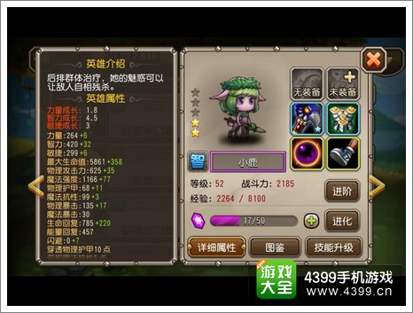 刀塔传奇小鹿