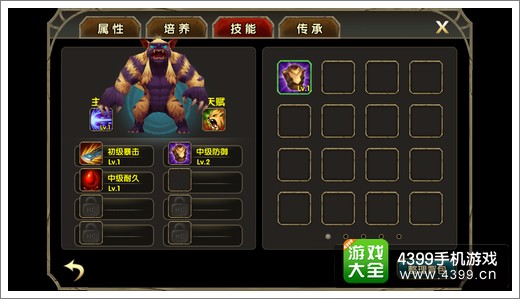 伊甸宠物系统介绍4