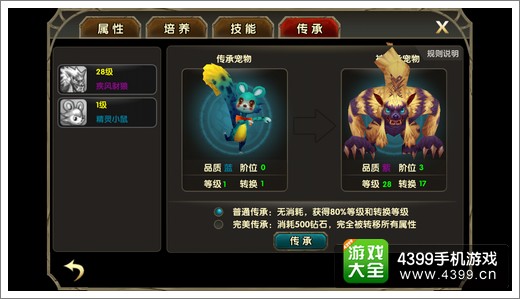 伊甸宠物系统介绍5