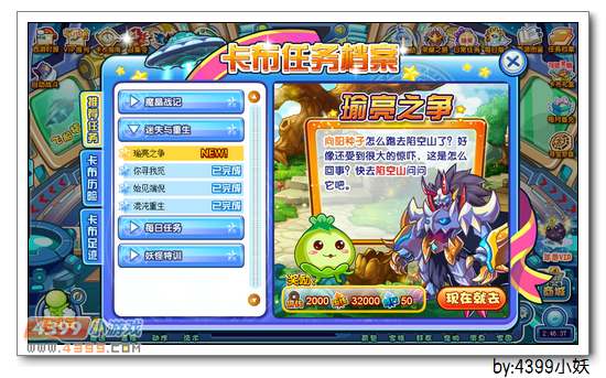 卡布西游6月6日更新公告