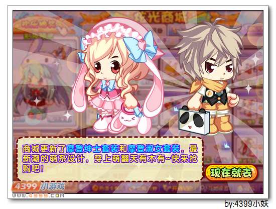 卡布西游6月6日更新公告