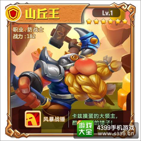 超级mt山丘王