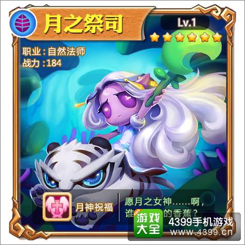 超级mt月之祭司