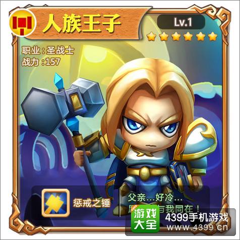 超级mt人族王子