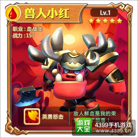 超级mt兽人小红