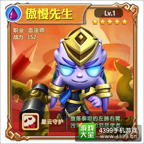 超级mt傲慢先生
